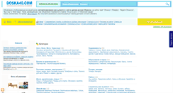 Desktop Screenshot of doska40.com